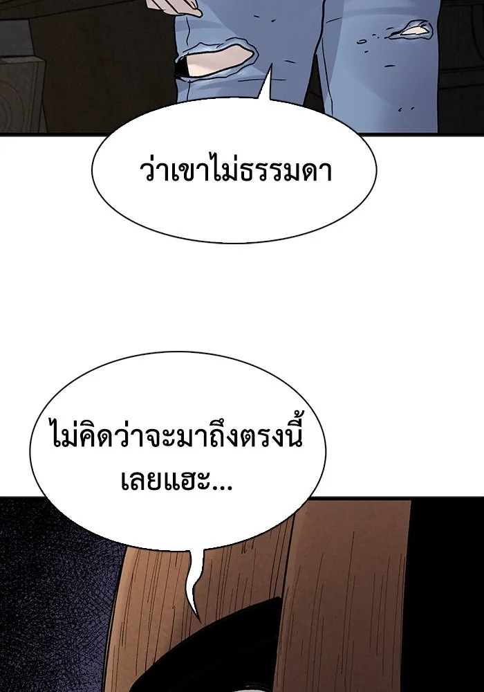 มีนา เกิดมาล่า ตอนที่ 73 รูปที่ 28