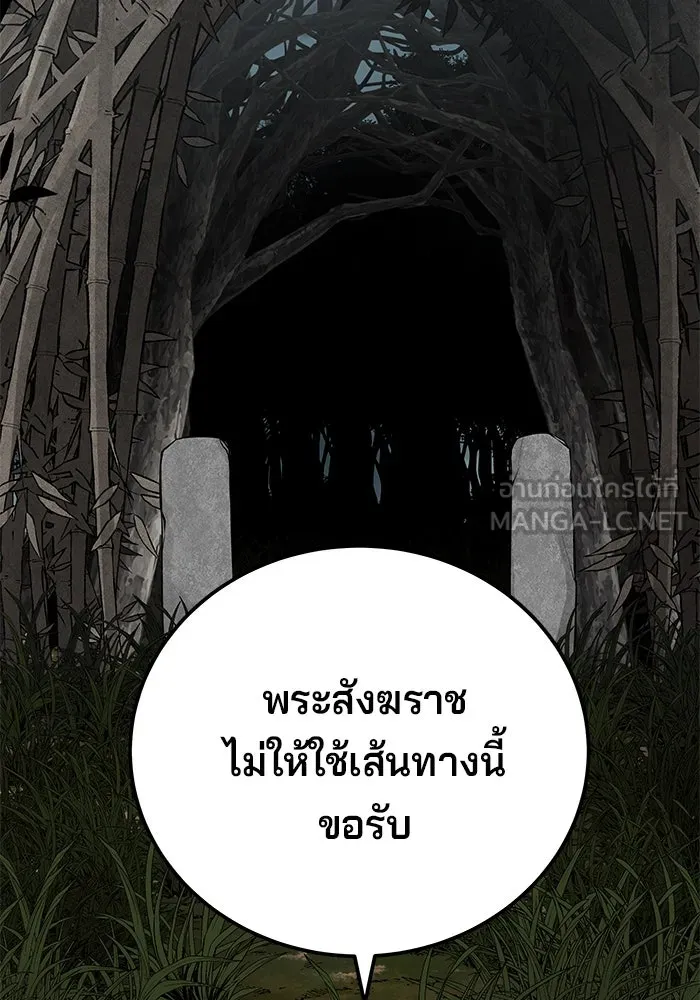 คุณปู่จอมยุทธกับหลานสาวสุดแกร่ง ตอนที่ 64 รูปที่ 75