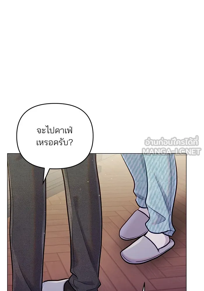 คู่มือคว้าหัวใจนายตัวร้าย ตอนที่ 66 (ตอนจบ) รูปที่ 6