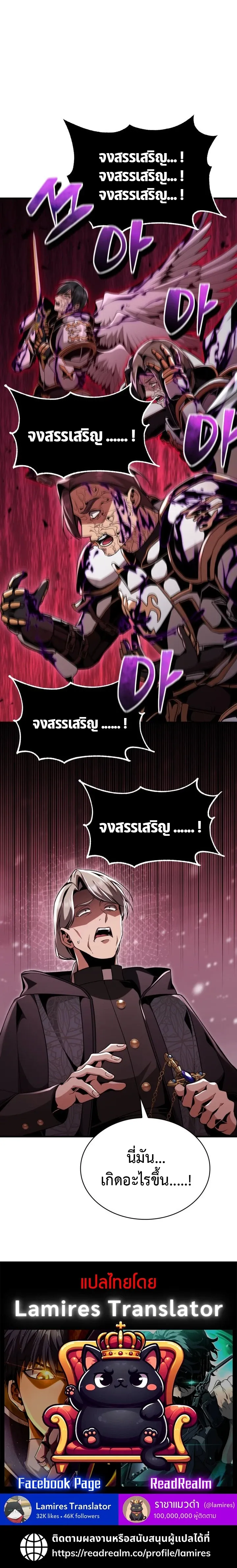 Dukedom_s Legendary Prodigy ยอดอ_จฉร_ยะแห_งตระก_ลดย_ก ตอนที่ ตอนที่ 29 รูปที่ 23