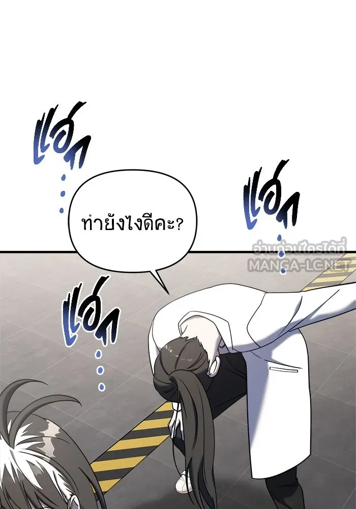 วายร้ายก็อยากมีรัก ตอนที่ 17 รูปที่ 33