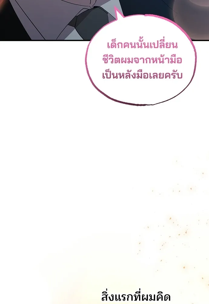 ร้านสะดวกซื้อต่างโลก ตอนที่ 29 รูปที่ 55