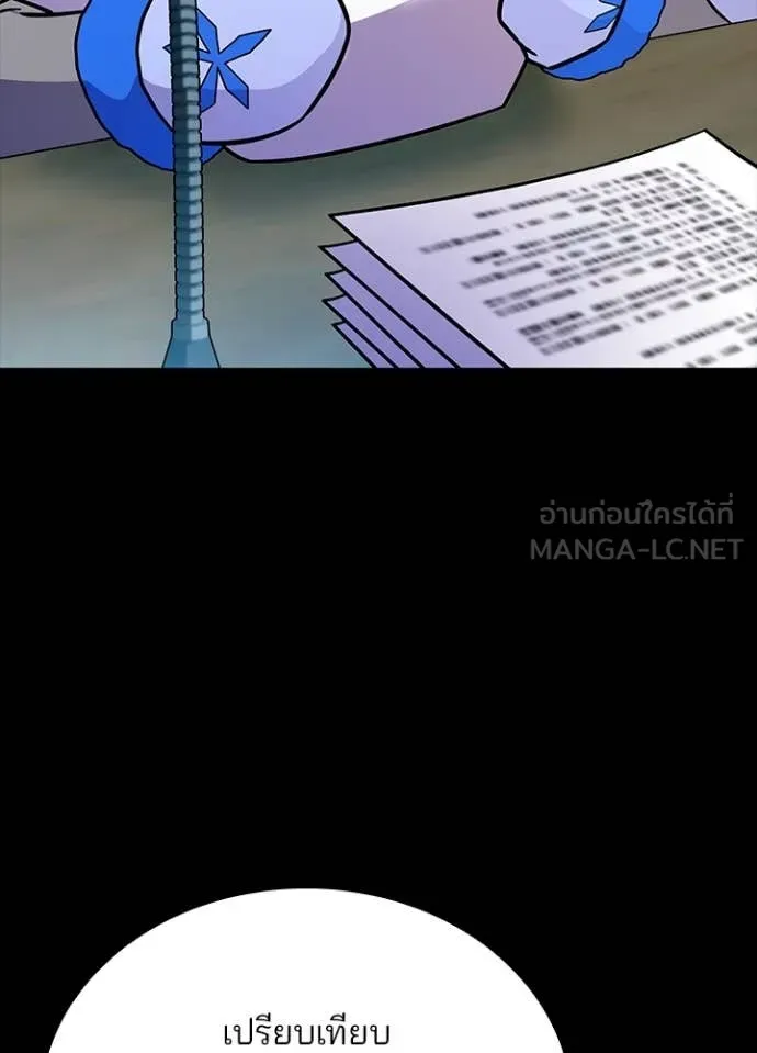 Villain to kill ตอนที่ 199 รูปที่ 4