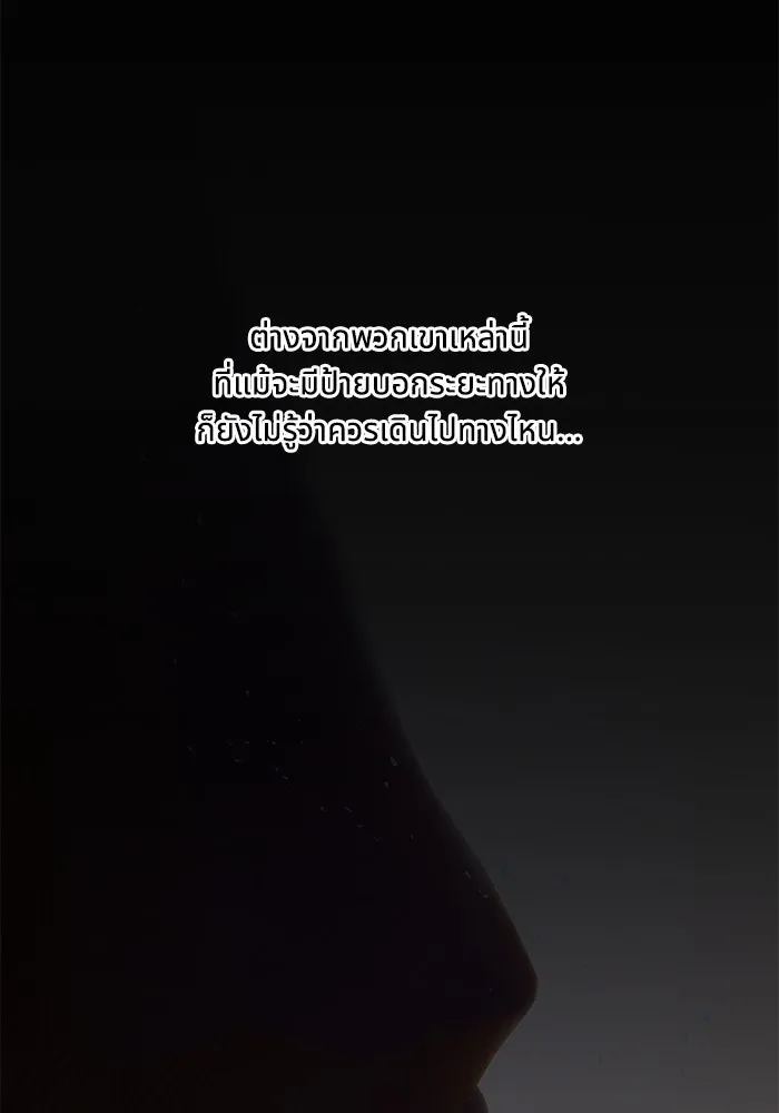 อาซา ตอนที่ 54 อาซา รูปที่ 73