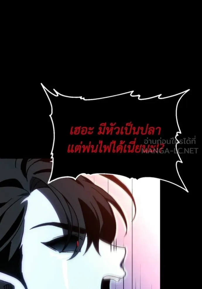 อดีตบอสหอคอย ตอนที่ 113 รูปที่ 169