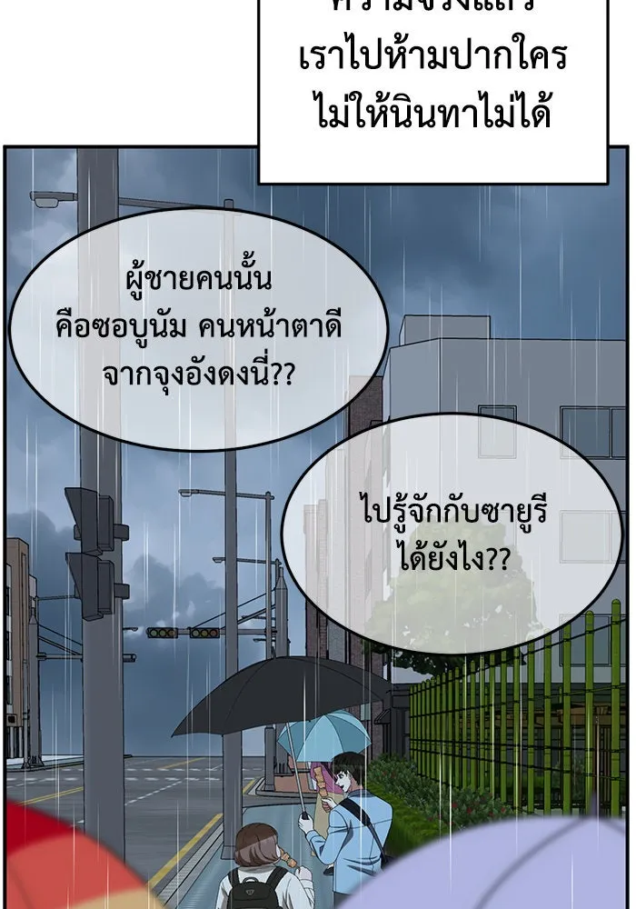 ช่วยเปลี่ยนฉันที ตอนที่ 262. ซีซัน 2 รูปที่ 106