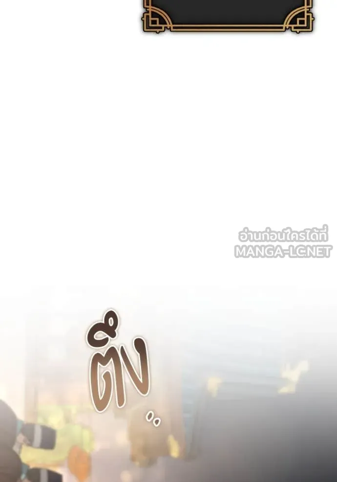 ยามหมาป่าทมิฬ ตอนที่ 50 รูปที่ 99