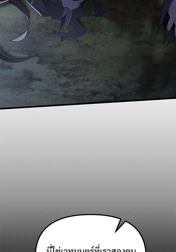 อัศวินดำล่าท้าเวลา ตอนที่ 62 รูปที่ 142