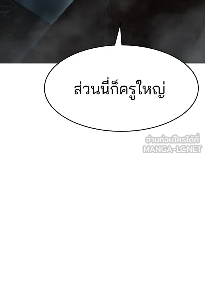 กฎเหล็กบ้านสายลับ ตอนที่ 14 รูปที่ 168