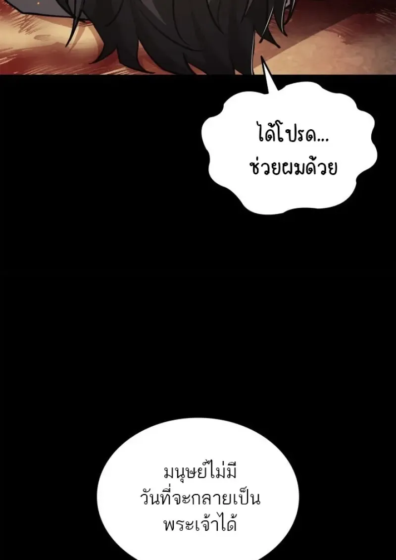 Subscribed To The Transcendental Channels แค_กดส_บตะไคร_ ก_ได_พล_งมาเฉยเลย ตอนที่ ตอนที่ 98 รูปที่ 140