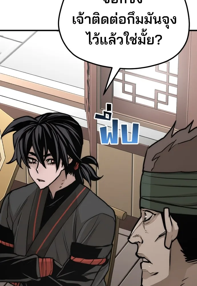 เส้นทางสู่เทพมาร ตอนที่ 58 รูปที่ 227