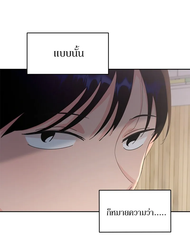 Pyramid Game เกมพีระมิด ตอนที่ 62 รูปที่ 32