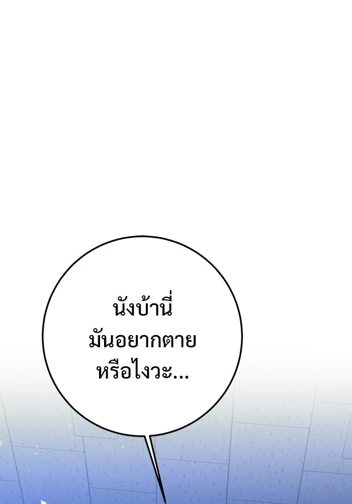 ราชินีนักบู๊ ตอนที่ 84 รูปที่ 41