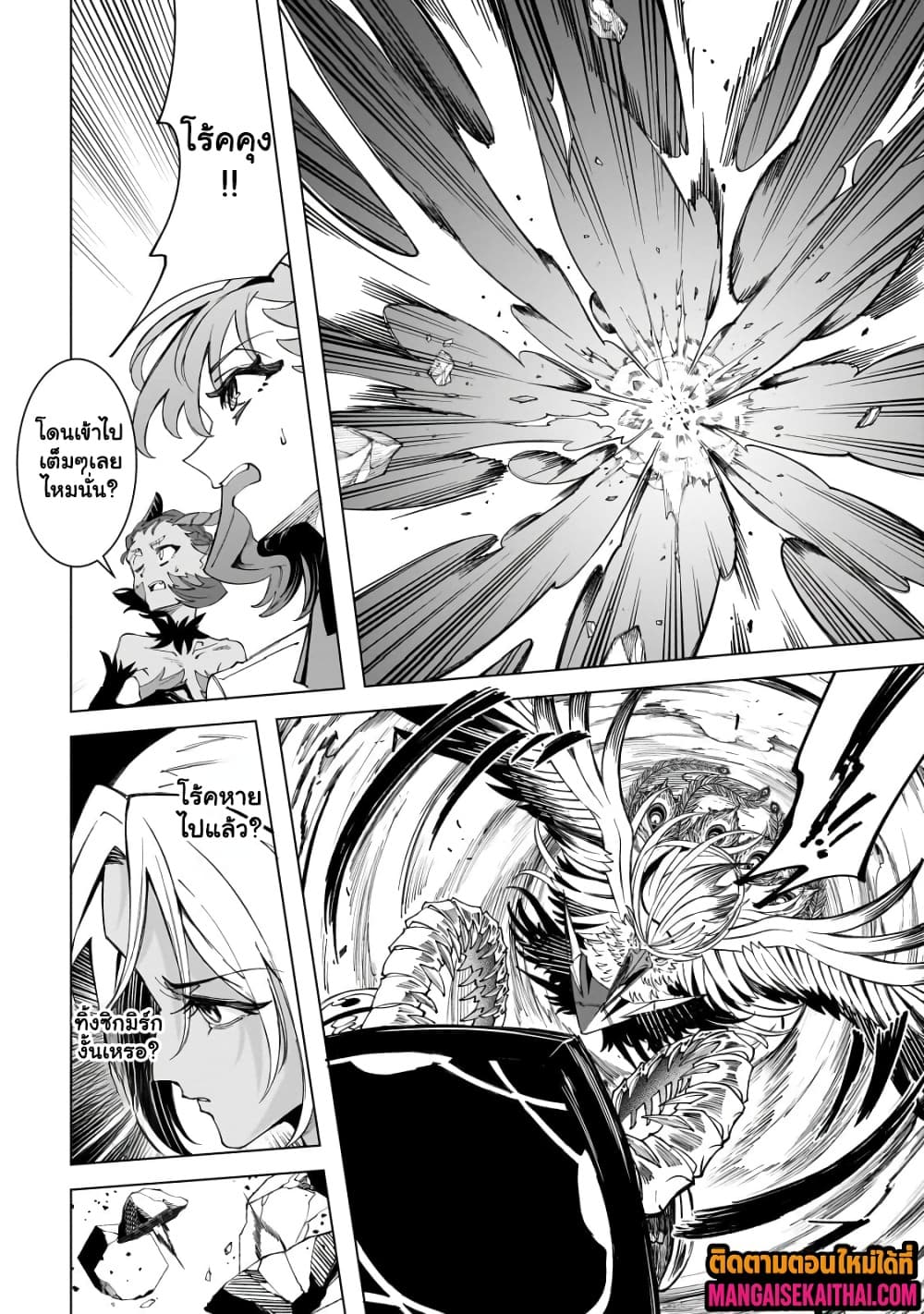 Manga-lc-com อ่านมังงะ อ่านการ์ตูน ออนไลน์ ฟรี Shin no Jitsuryoku wo Kakushiteiru to Omowareteru Seireishi, ตอนที่ 1 2 3 4 5 6 7 8 9 10 11 12 13 14 ฟรี ไม่มีโฆษณา Manga-lc - อ่าน มังงะ อ่าน การ์ตูน ออนไลน์ อ่านมังงะ ฟรี
