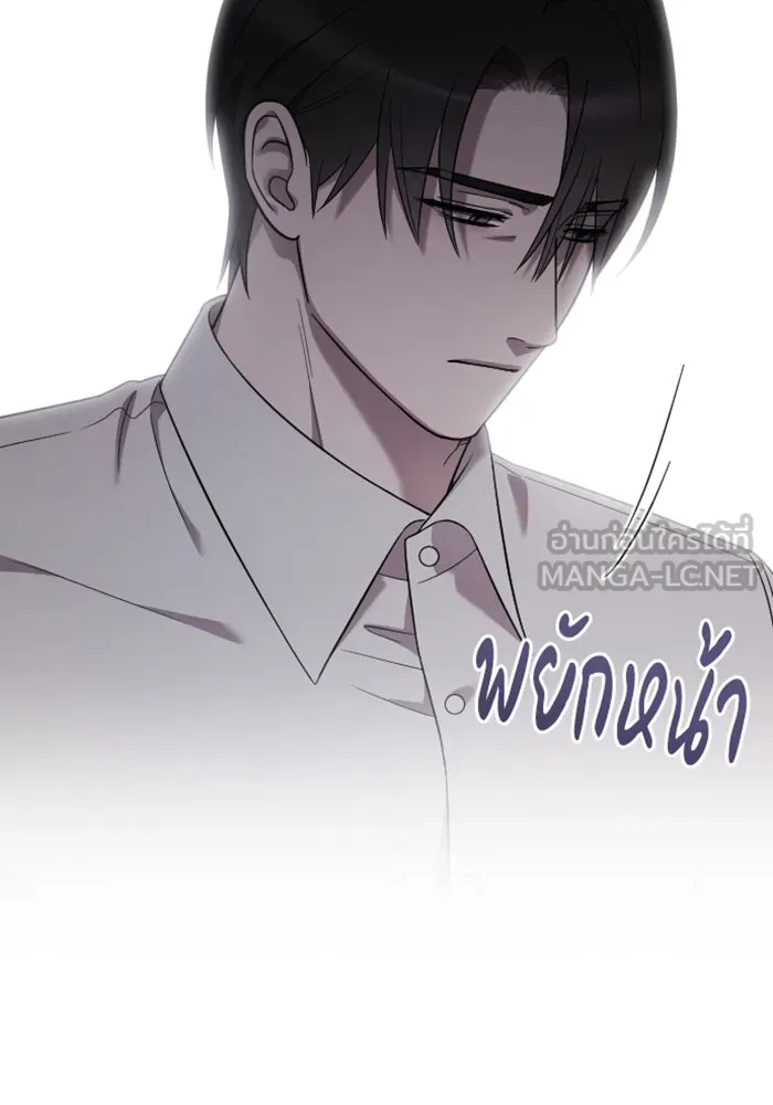 จำเลยหัวใจ ตอนที่ 59 รูปที่ 45