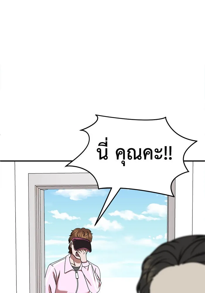 ช่วยเปลี่ยนฉันที ตอนที่ 218. ซีซัน 2 แบคซูยง 10 รูปที่ 91