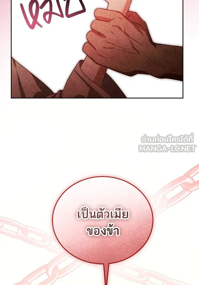 ทางหลุดพ้นของนักบุญลวง ตอนที่ 33 รูปที่ 21