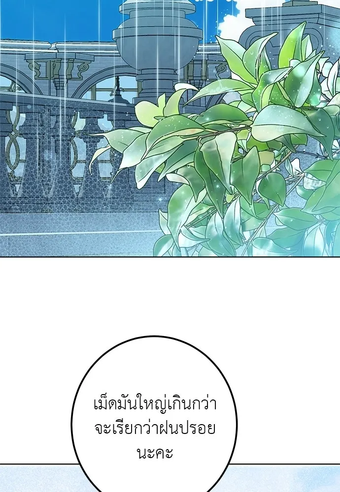 บุปผาลบคมดาบ ตอนที่ 69 รูปที่ 34