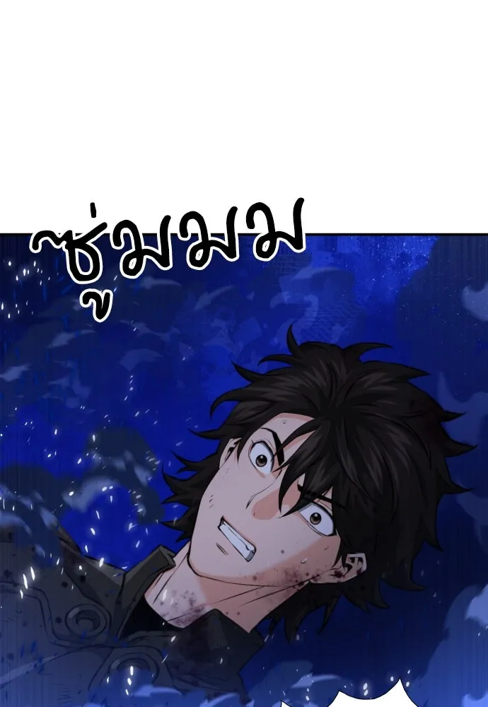 ดรูอิดแห่งสถานีโซล ตอนที่ 185 รูปที่ 85