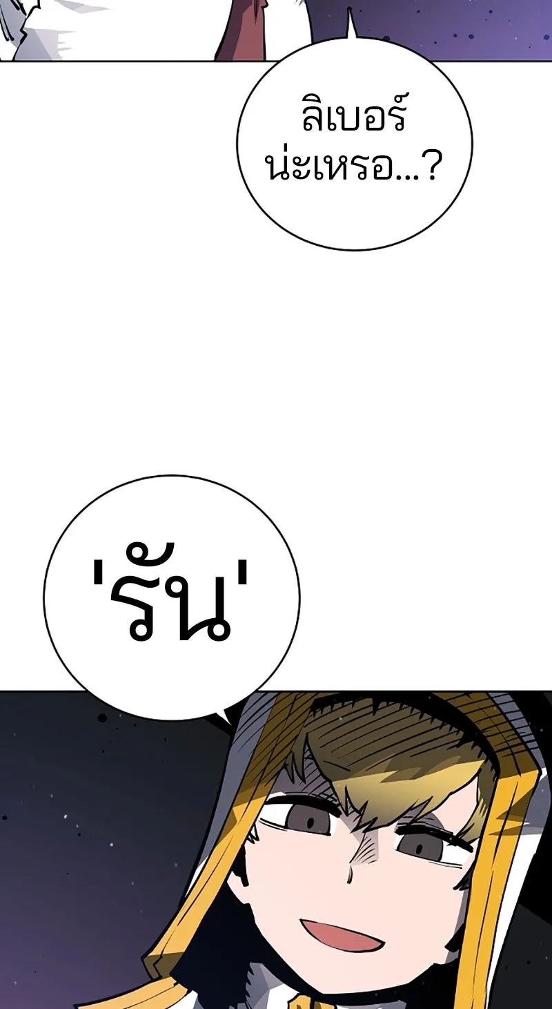 Player ตอนที่ 20 รูปที่ 49