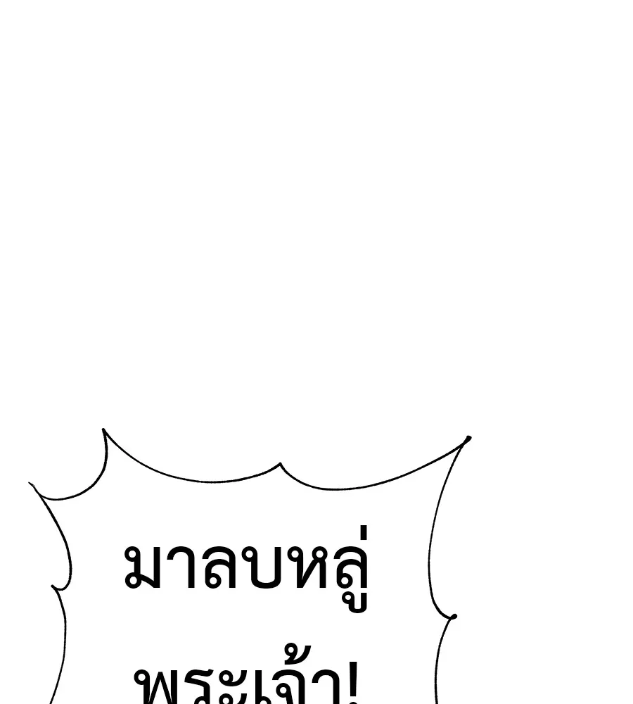 เรียกฉันว่าพระเจ้า ตอนที่ 2 ร่างทรง อีชิน รูปที่ 8