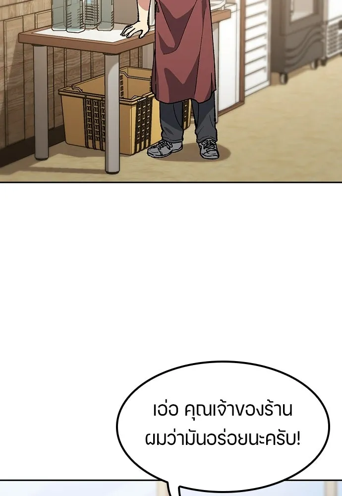 ตั้งแคมป์ฮีลใจในต่างโลก ตอนที่ 92 รูปที่ 56