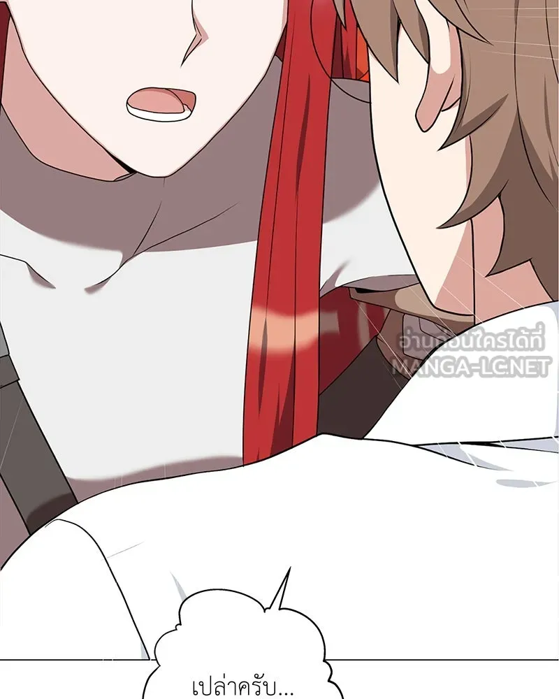 คนสวนโลกฮันเตอร์ ตอนที่ 34 รูปที่ 138