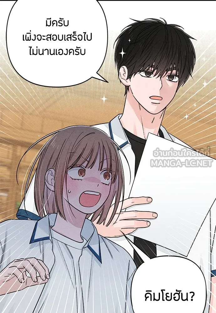 เป็นวัยรุ่นมันเหนื่อย ตอนที่ 88 รูปที่ 63