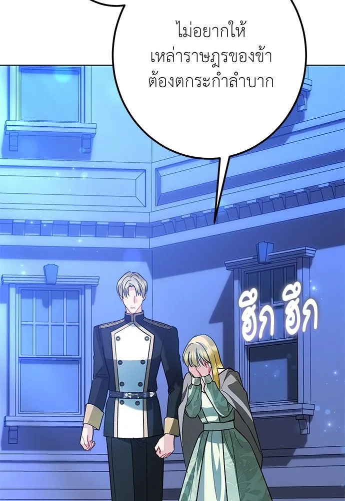 บุปผาลบคมดาบ ตอนที่ 65 รูปที่ 103