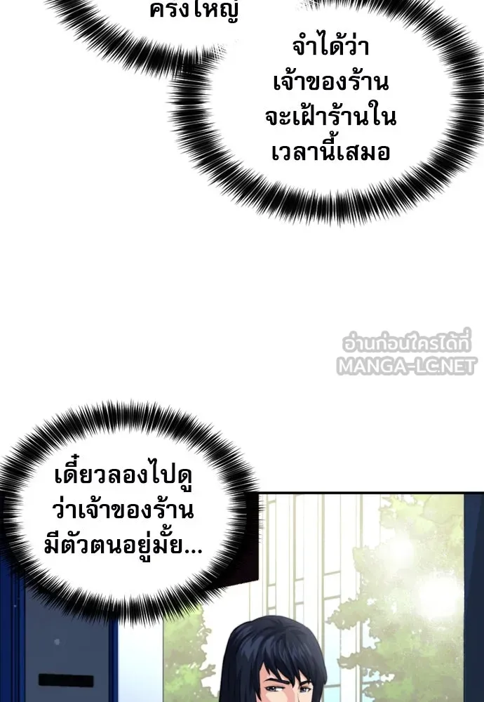 ดรูอิดแห่งสถานีโซล ตอนที่ 174 รูปที่ 48