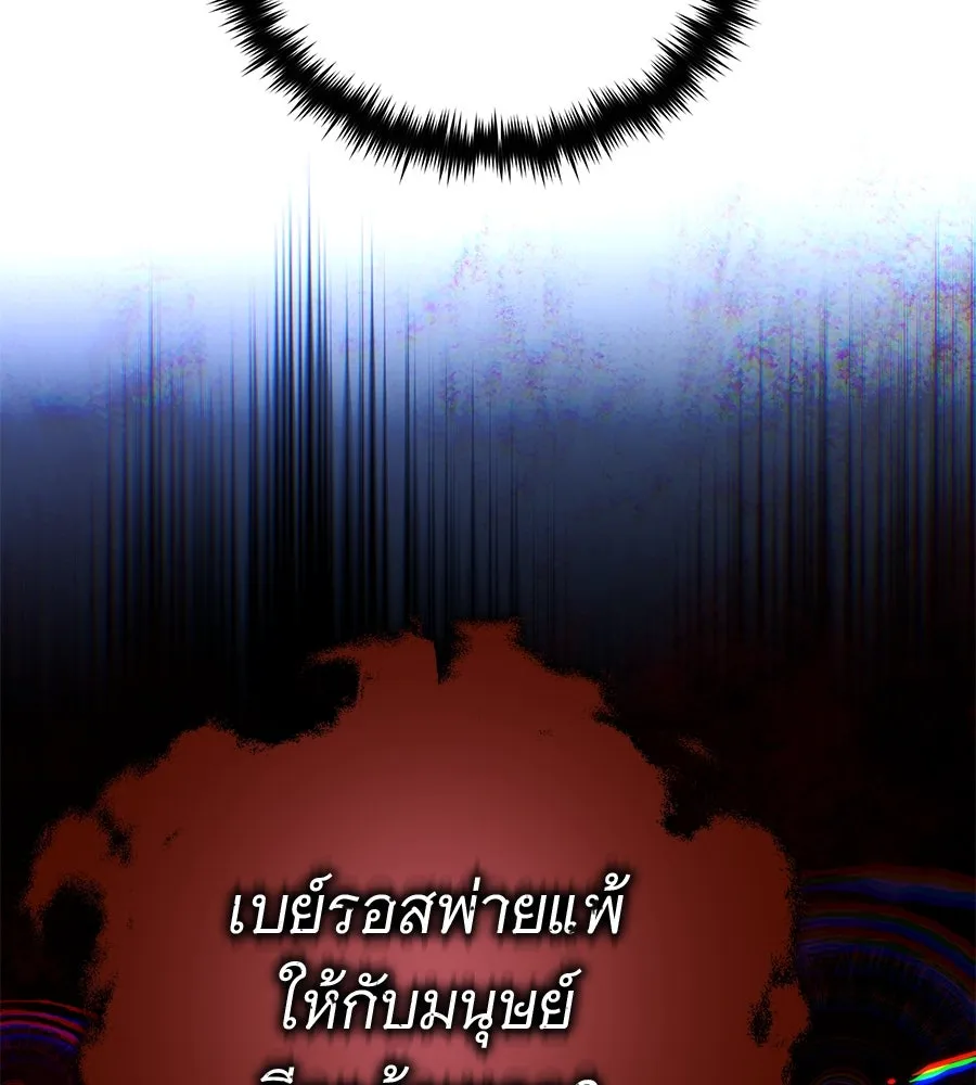 จอมเวทเกิดใหม่ในรอบ 66666 ปี ตอนที่ 149 รูปที่ 157