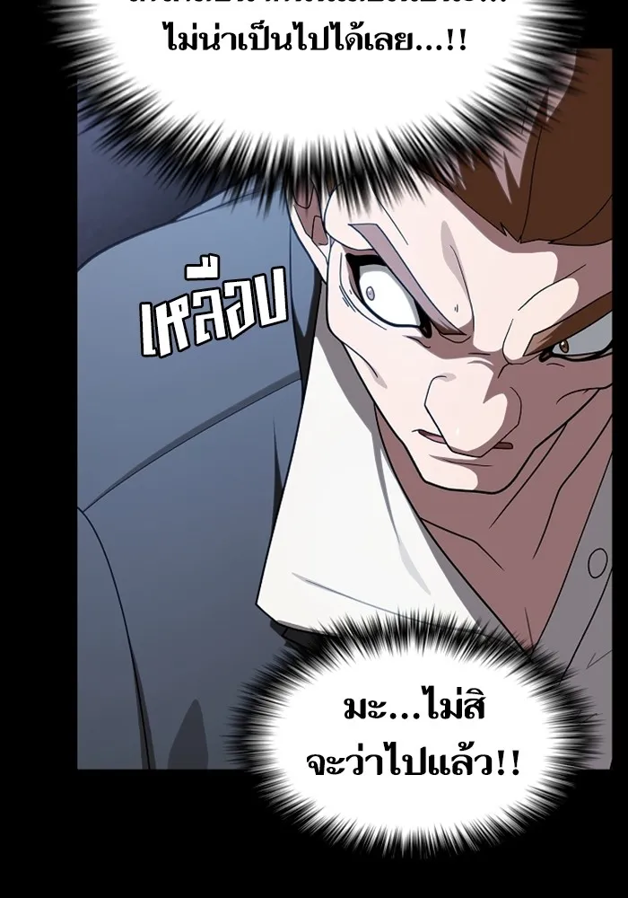 ผู้เล่นขั้นเทพแห่งหอคอยฝึกสอน ตอนที่ 220 รูปที่ 121