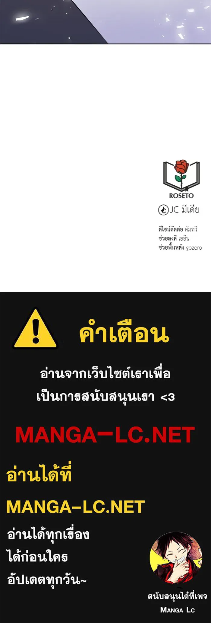 บุตรีดยุกขอไม่แต่งงานbrกับหนุ่มในฝัน ตอนที่ 24 รูปที่ 107