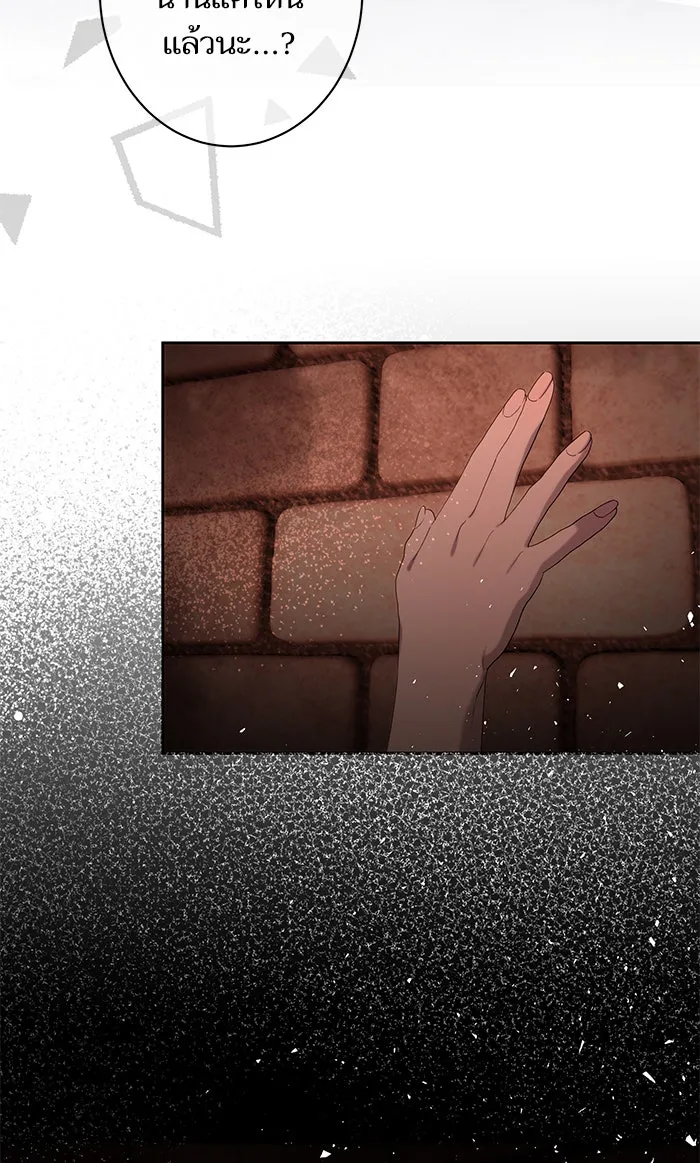 หวานใจสุดโหดโหมดเชื่อง ตอนที่ 36 รูปที่ 23