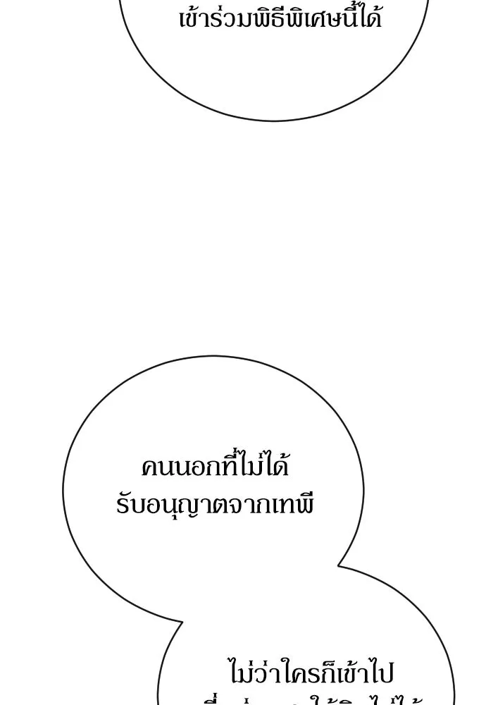 หมาป่าคู่เคียงบัลลังก์ ตอนที่ 11 รูปที่ 124