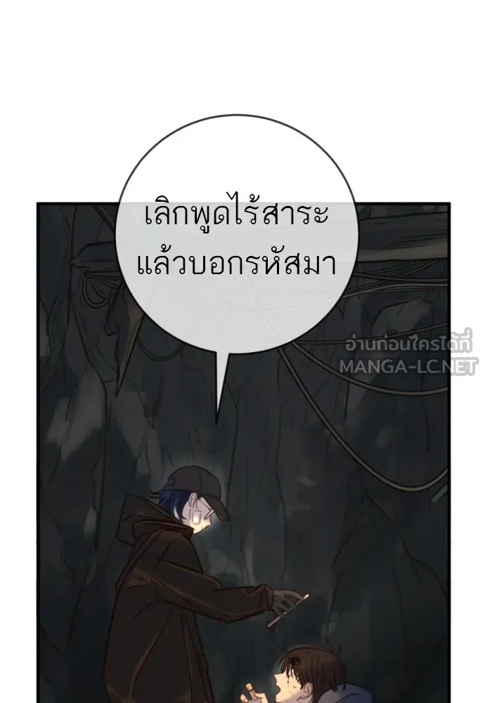 พริบตาเปลี่ยนโลก ตอนที่ 20 รูปที่ 57