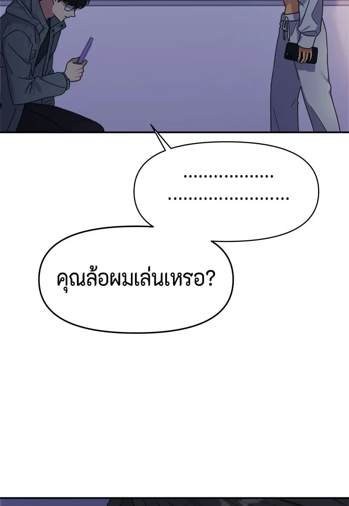 Couple Breaker ตอนที่ 3 รูปที่ 175