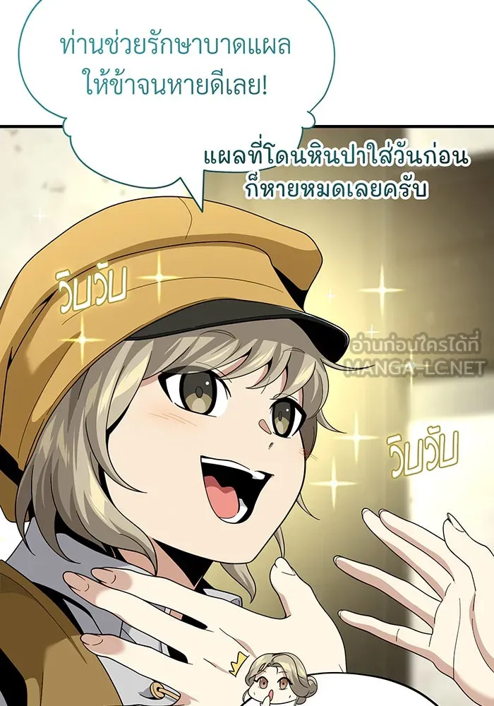 จอมเวทเกิดใหม่ในรอบ 66666 ปี ตอนที่ 110 รูปที่ 6