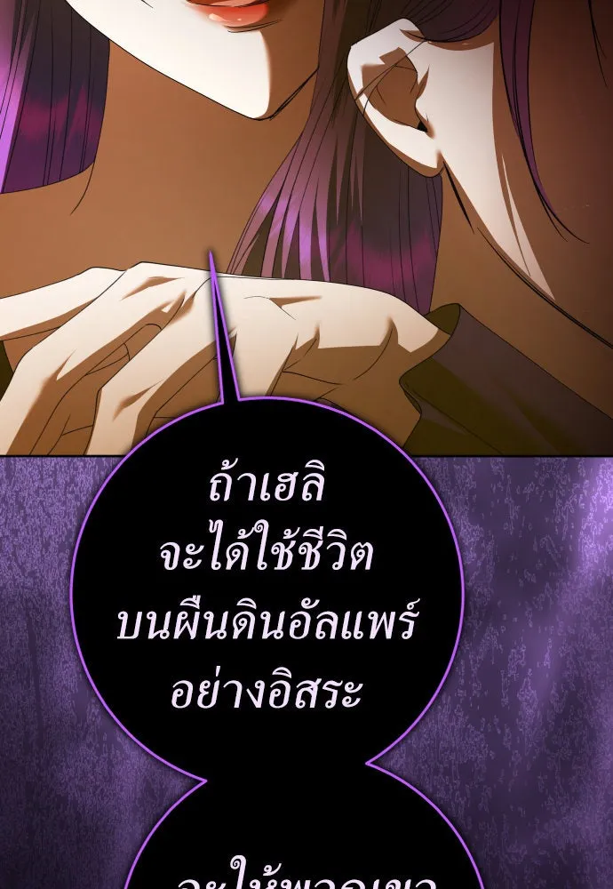 ชิงชีวิตพลิกลิขิตชะตา ตอนที่ 230. แค่บอกว่าจะฆ่าสุนัขตัวหนึ่ง( รูปที่ 113