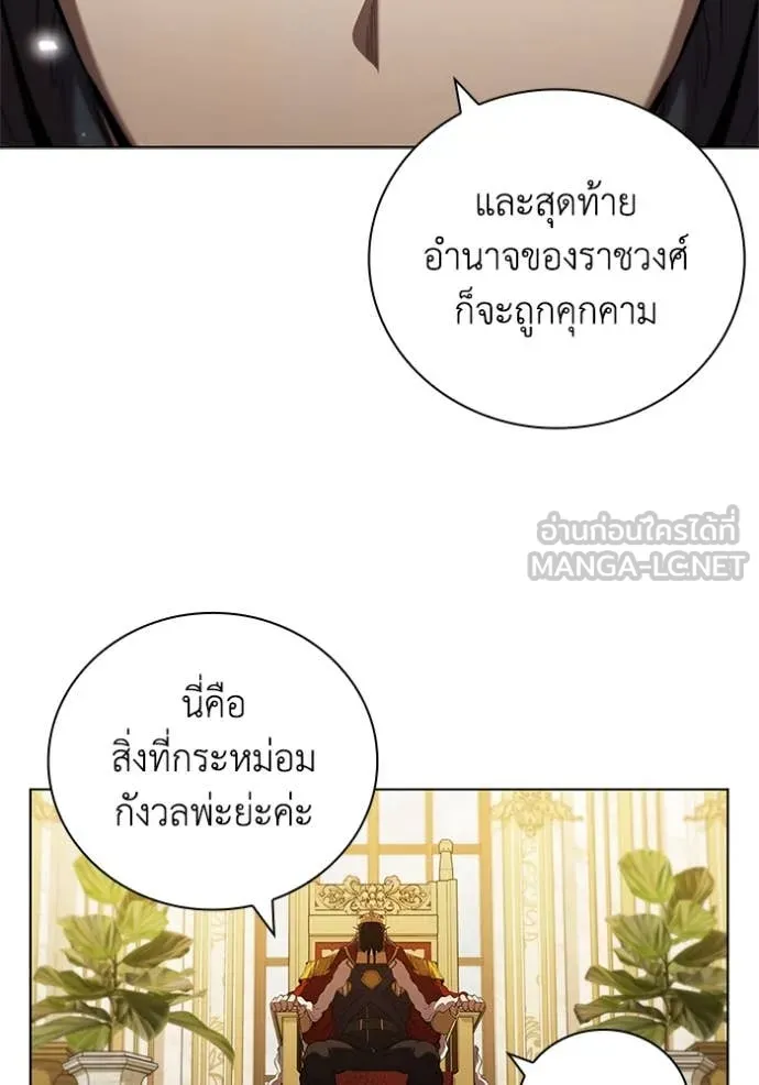 เกิดใหม่ในร่างดยุก ตอนที่ 100 รูปที่ 55