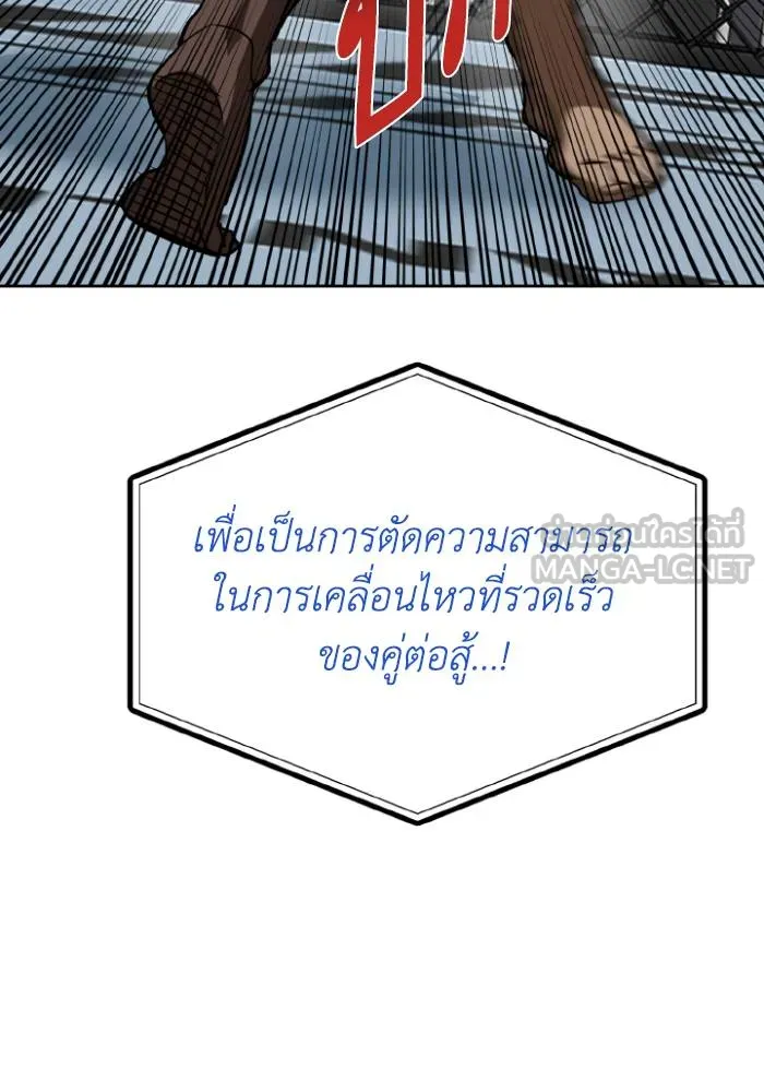 ราชาแห่งอ็อกทากอน ตอนที่ 111 รูปที่ 72