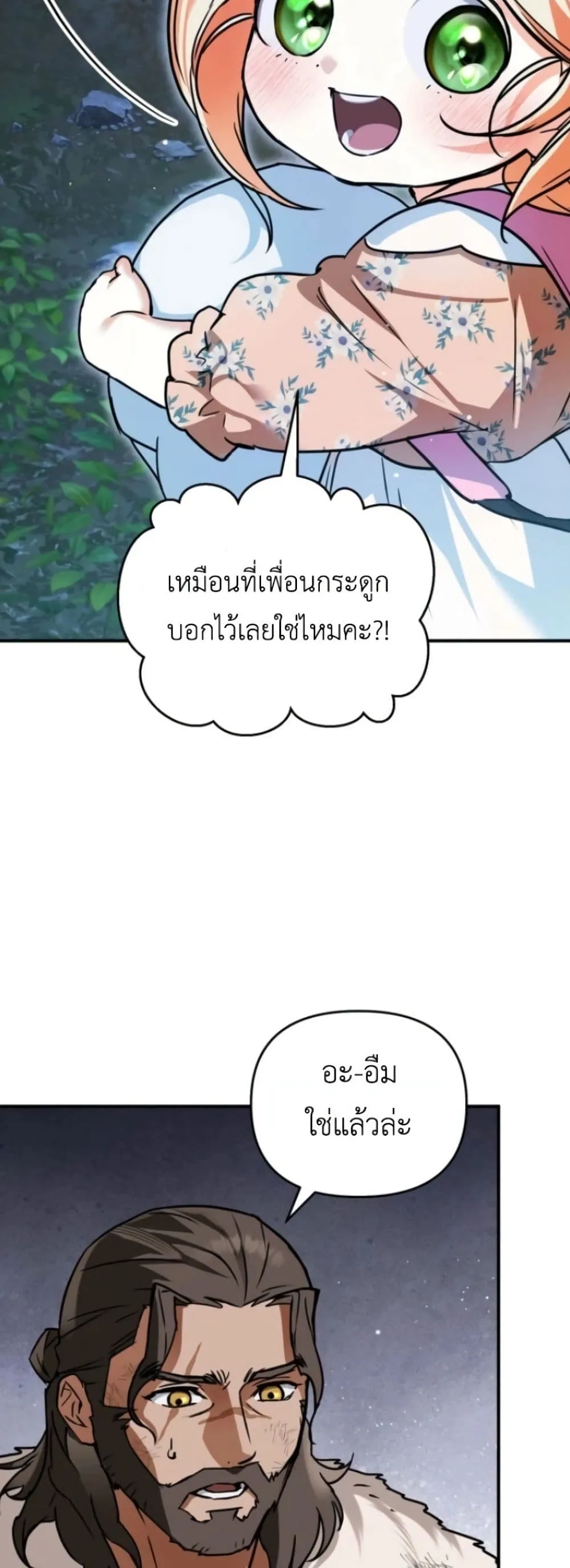Manga-lc-com อ่านมังงะ อ่านการ์ตูน ออนไลน์ ฟรี Secretly Strong and Searching for My Daddy ตอนที่ 1 2 3 4 5 6 7 8 9 10 11 12 13 14 ฟรี ไม่มีโฆษณา Manga-lc - อ่าน มังงะ อ่าน การ์ตูน ออนไลน์ อ่านมังงะ ฟรี