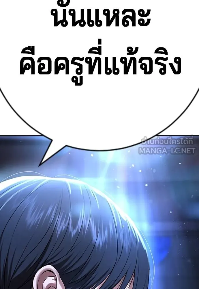 คูเซรา ตอนที่ 17 รูปที่ 207