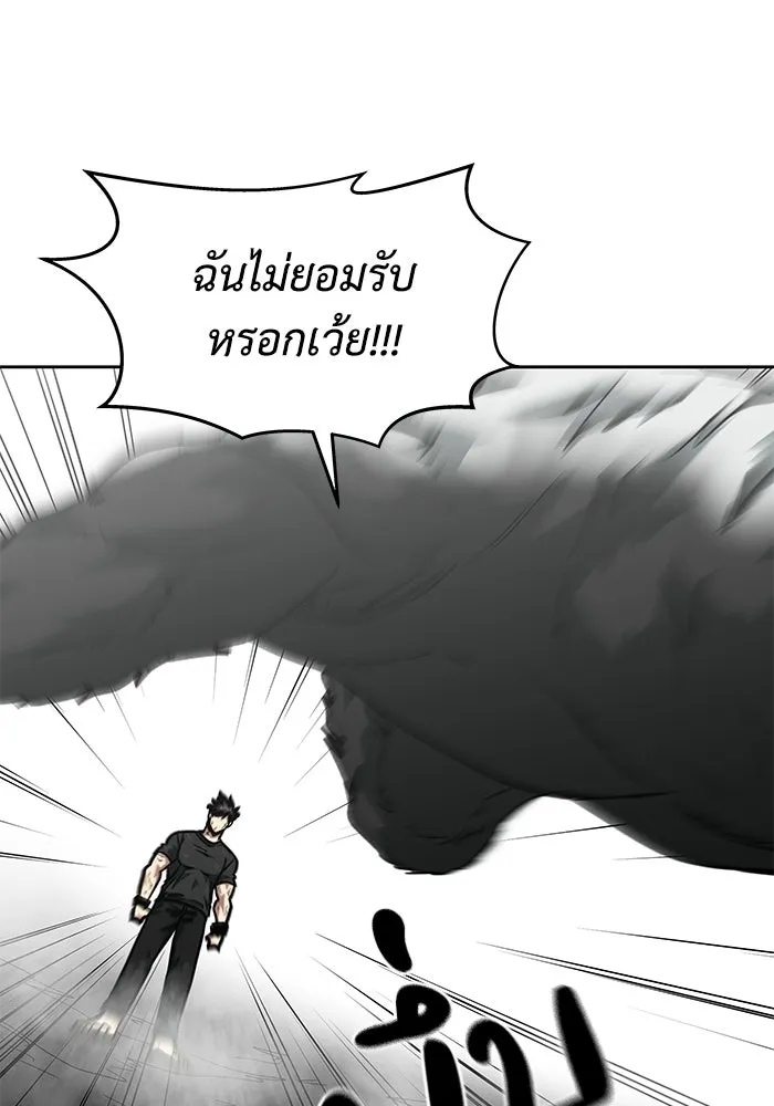 โรงเรียนสัตว์กินเนื้อ ตอนที่ 116 (ตอนจบ) รูปที่ 4