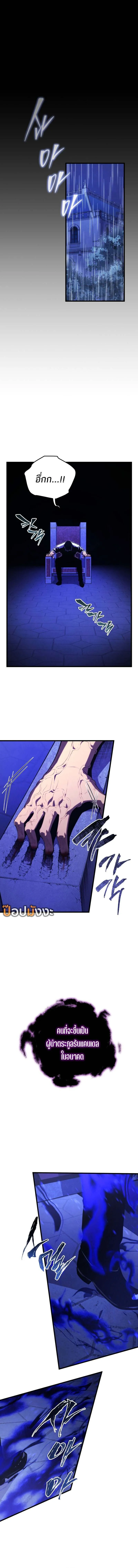 Swordmaster_s Youngest Son ตอนที่ ตอนที่ 159 รูปที่ 2