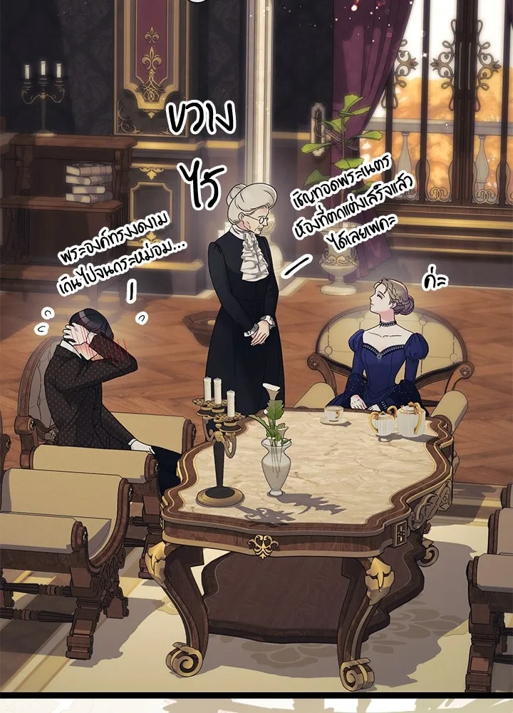 องค์ชายผู้อื้อฉาว ตอนที่ 112 รูปที่ 118