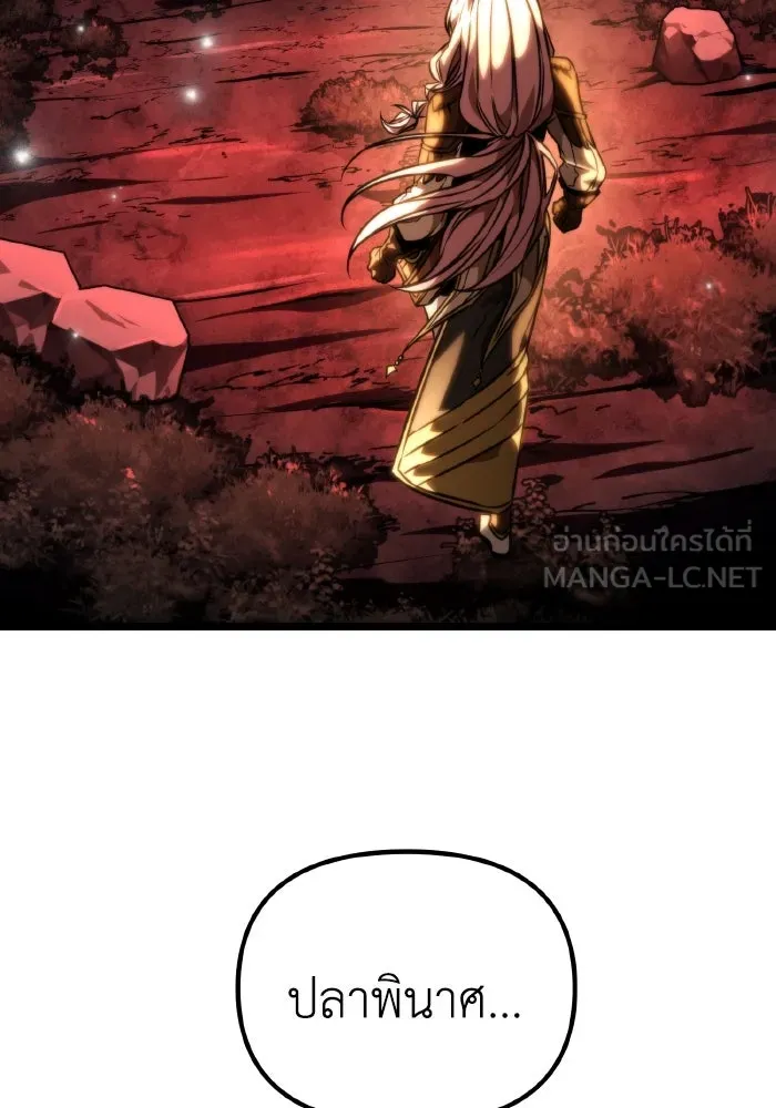 การแข่งขันของผู้เกิดใหม่ ตอนที่ 48 รูปที่ 3