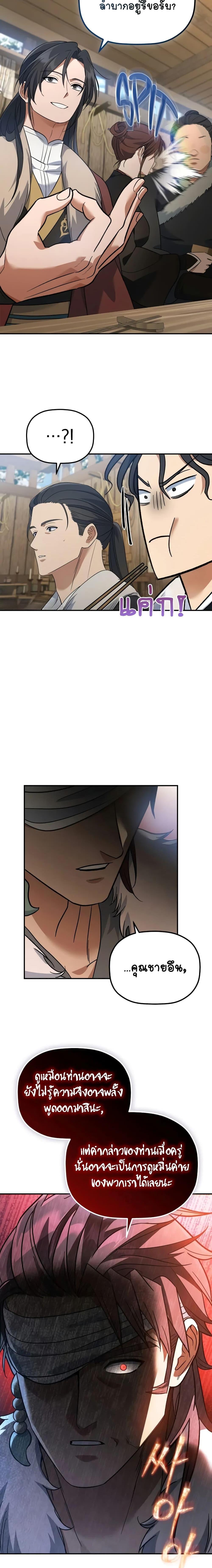 Manga-lc-com อ่านมังงะ อ่านการ์ตูน ออนไลน์ ฟรี The Youngest Son of the Eunhae Merchant ตอนที่ 1 2 3 4 5 6 7 8 9 10 11 12 13 14 ฟรี ไม่มีโฆษณา Manga-lc - อ่าน มังงะ อ่าน การ์ตูน ออนไลน์ อ่านมังงะ ฟรี