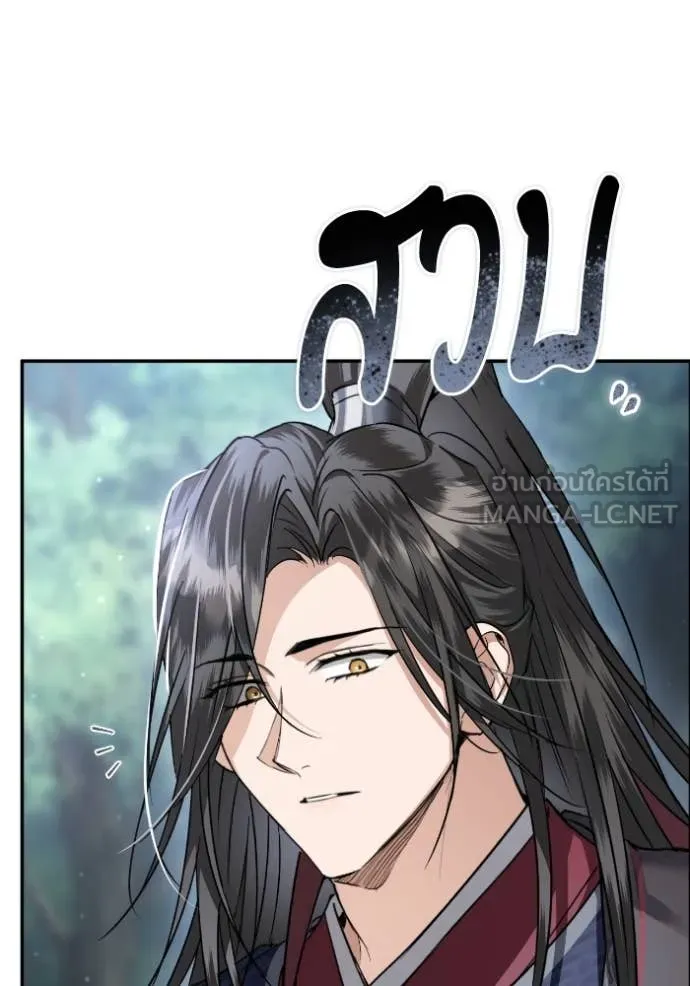 ยามหมาป่าทมิฬ ตอนที่ 51 รูปที่ 4