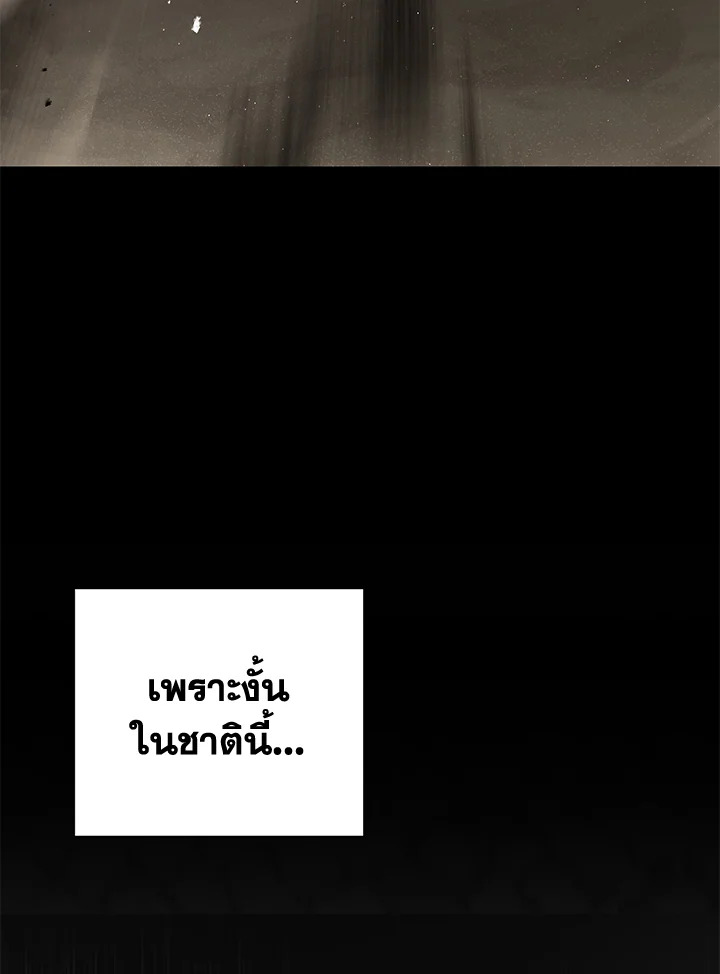 พลทหารโครงกระดูกผู้ม ตอนที่ 143 รูปที่ 124